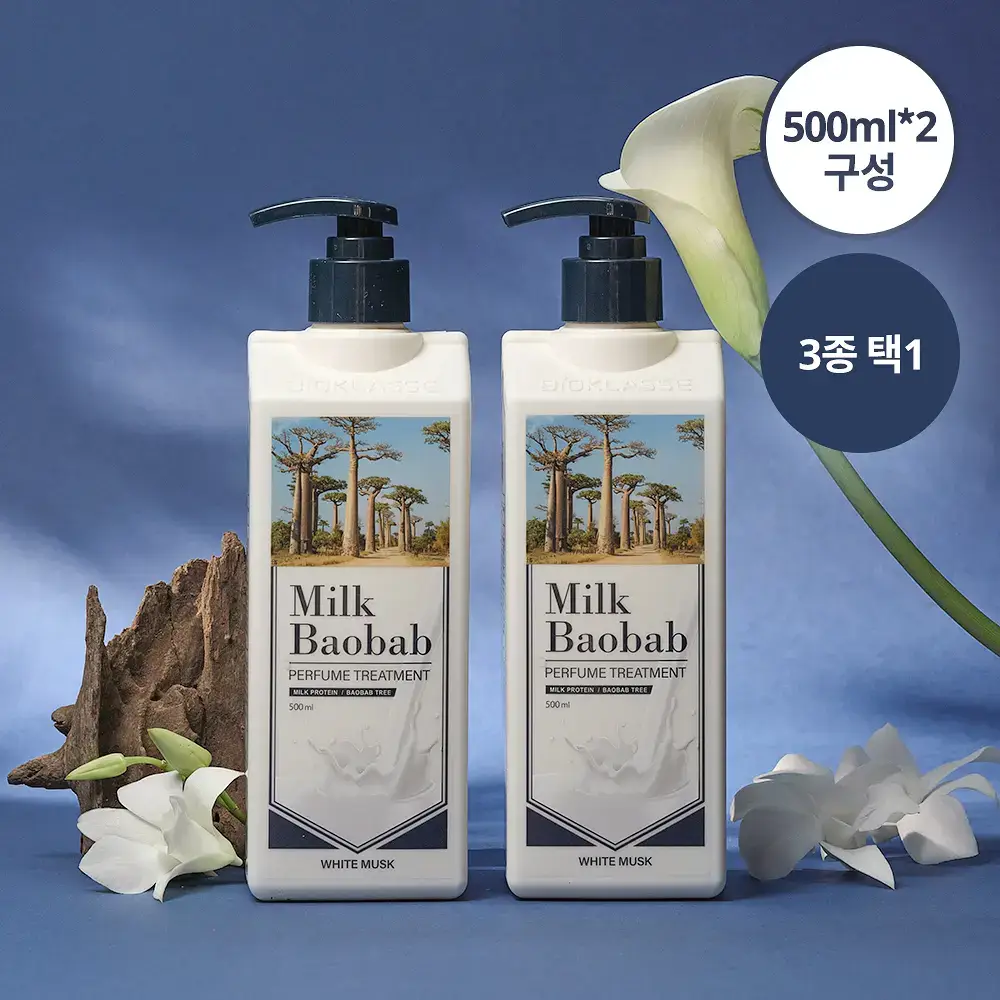 [더블기획]밀크바오밥 퍼퓸 트리트먼트 더블 기획 (500ml*2입기획) 3종 택1